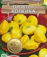 Патиссон Копейка