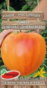 ТОМАТ ДЫНЮШКА F1 (ДЫНЕВЫЙ МЁД F1) 10шт