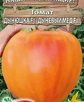 ТОМАТ ДЫНЮШКА F1 (ДЫНЕВЫЙ МЁД F1) 10шт