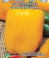 ПЕРЕЦ ЗОЛОТАЯ БОЧКА 0,1 грамм