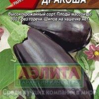 Баклажан Дракоша 0.1 гр, Аэлита