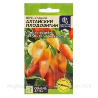 Перец Алтайский плодовитый, 0.1 гр, Семена Алтая