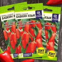Перец Бабкин язык 0.1 гр, Семена алтая