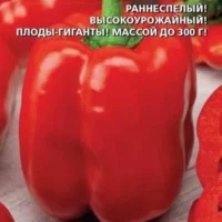 Перец Гигант красный F1 30 шт, Уральский дачник