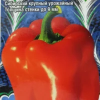 Перец Жар Птица 15 шт, Сибирский сад