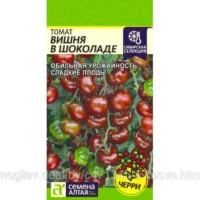Томат черри Вишня в шоколаде, 0.05 гр, Семена Алтая