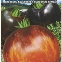 Томат Гаргамель, 20 шт, Сибирский сад