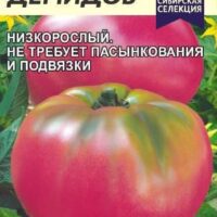 Томат Демидов, 20шт Сиб Сад