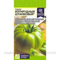 Томат Изумрудный штамбовый, 0.05 гр., Семена Алтая