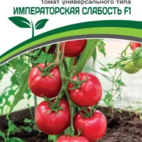 Томат Императорская слабость, 0.05 гр Партнер