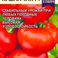 Томат Кабанчик F1, 5 шт, Семена Алтая