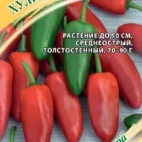 Перец острый Хулиган Халапеньо, 0,1г