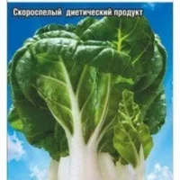 Капуста китайская пак-чой Красотка 0,5гр
