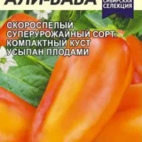 Перец Али Баба 0.1 гр, Семена Алтая