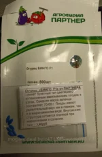 Огурцы Бинго F1 8сем
