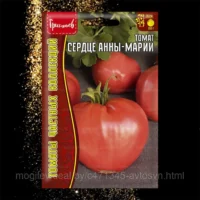 Томат Сердце Анны-Марии 10 шт