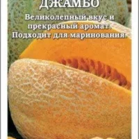 Дыня Джамбо 0,5гр (Золотая Сотка)