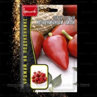 Перец острый Клубничный Чили 5шт