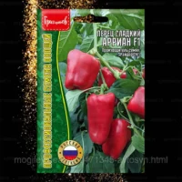 Перец Арриан F1 (10шт)сверхранний)