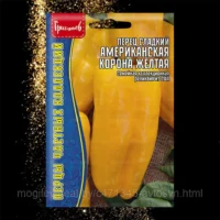 Перец Американская Корона Жёлтая (American Crown Yellow)) (10шт,