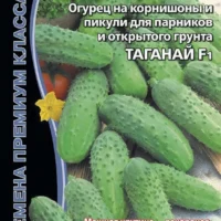 Огурец на корнишоны и пикули для парников и открытого грунта ТАГАНАЙ F1