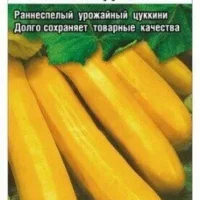 Кабачок Желтоплодный 5шт (Сиб Сад)