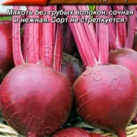 Свекла столовая Шоколадница 3г