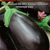 Баклажан Вороной 0,3г