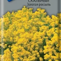 Алиссум скальный Золотая россыпь 0,1 гр
