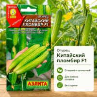 Огурец Китайский пломбир F1 светло-зеленый