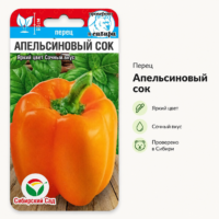Перец сладкий Апельсиновый сок оранжевый толстостенный