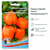 Перец сладкий гигант Мандариновый