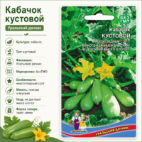 Кабачок Кустовой урожайный