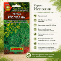 Укроп ранний