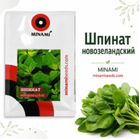 Шпинат Новозеландский