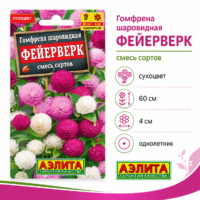 Гомфрена шаровидная смесь