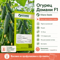 Огурцы КS707 Донами F1 ранний (партенокарпический, пучковый)
