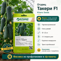 Огурцы Такери КS70 F1