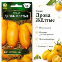Семена томата Дрова желтые
